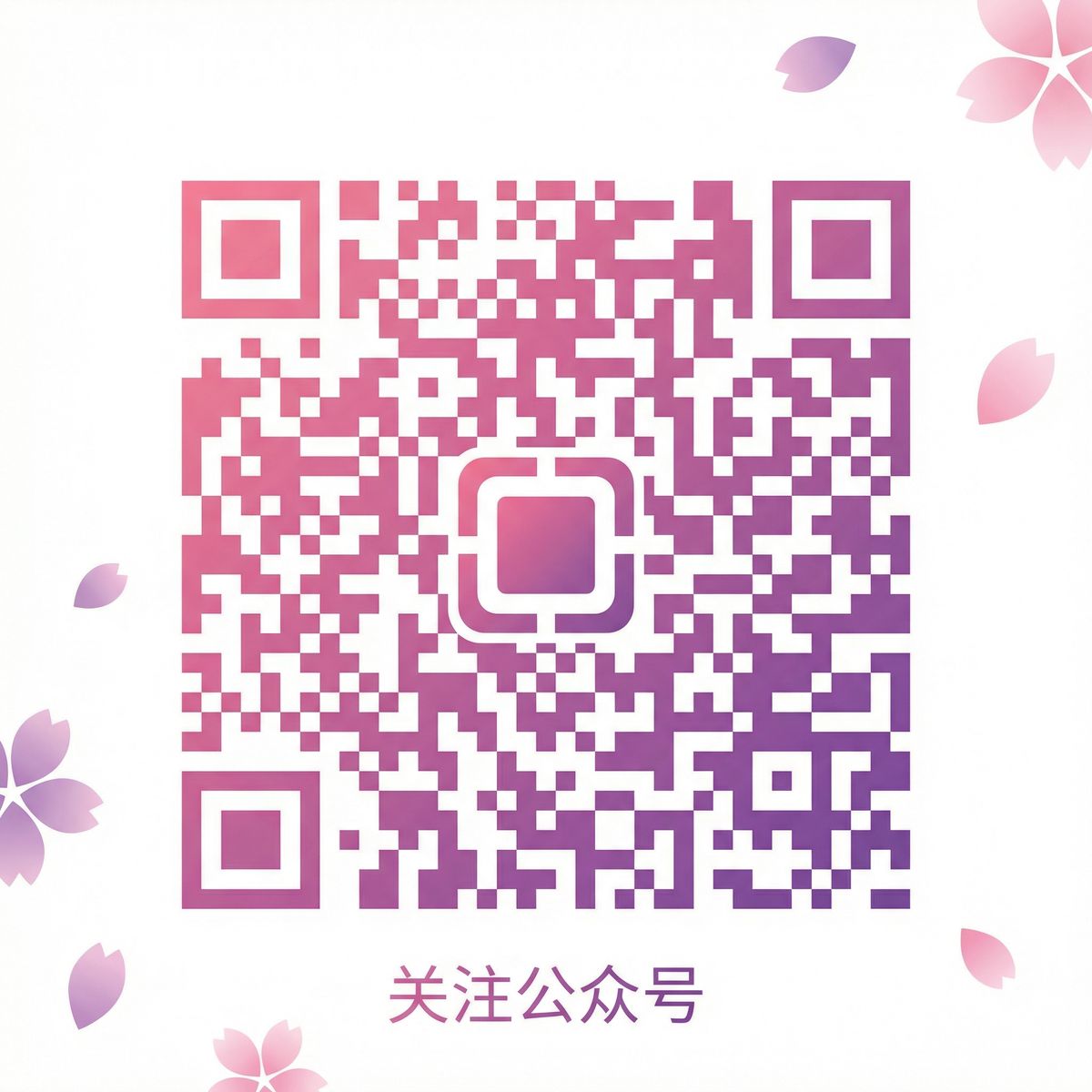 茄子视频公众号二维码